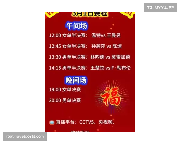 WTT首席执行官称2026年将打造史上最高规格赛程